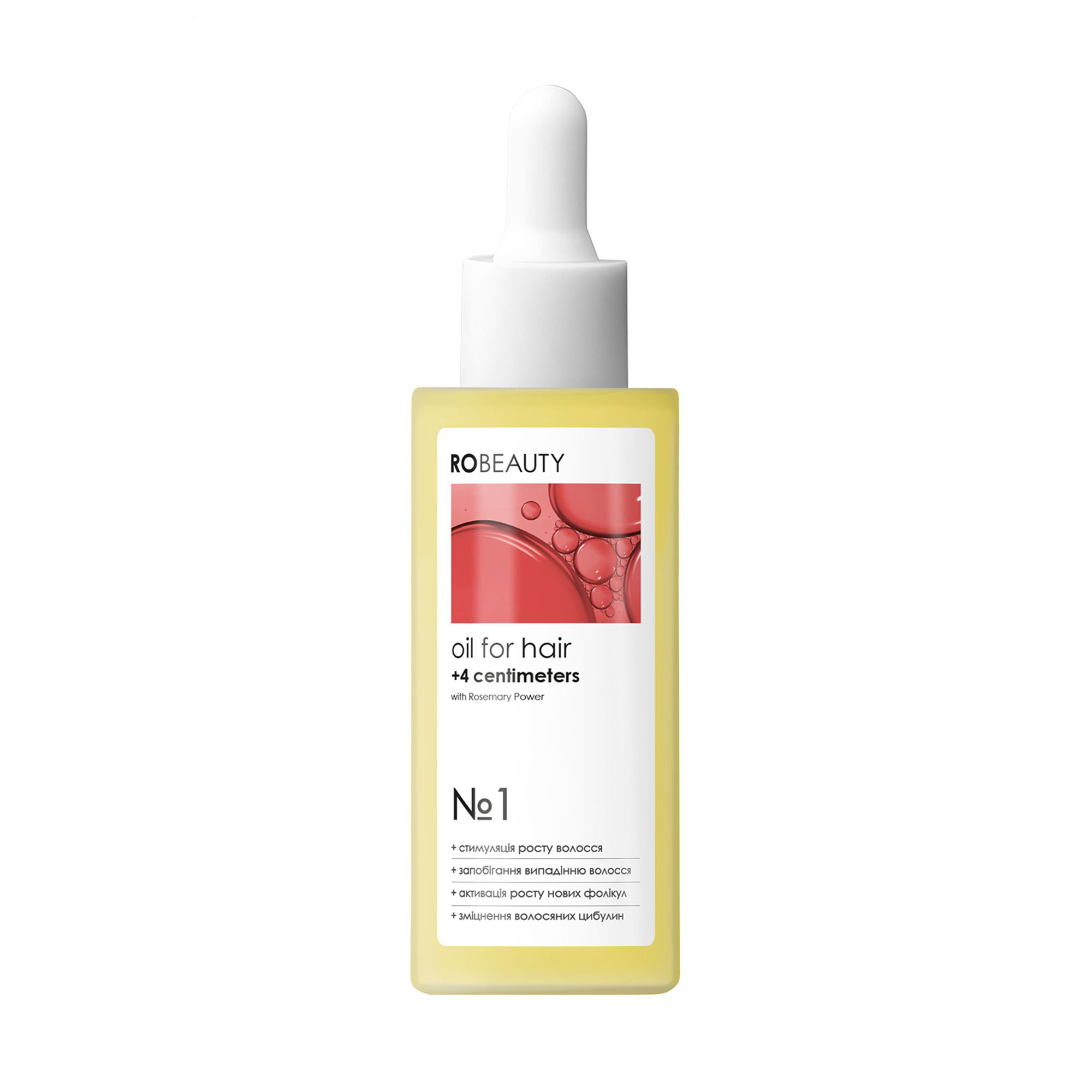 Олія RoBeauty 1 Oil For Hair + 4 Centimeters для росту волосся, 51 мл